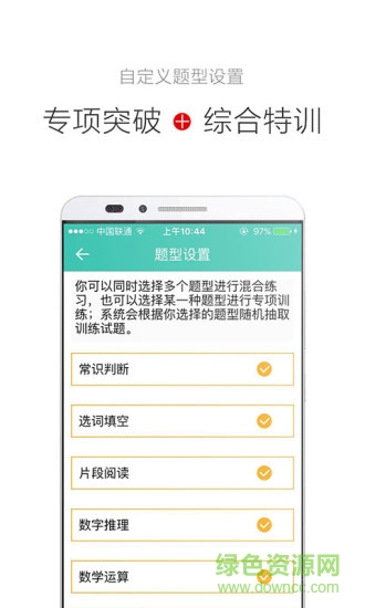 公考摇题啊手机版 v2.4.5 安卓版0