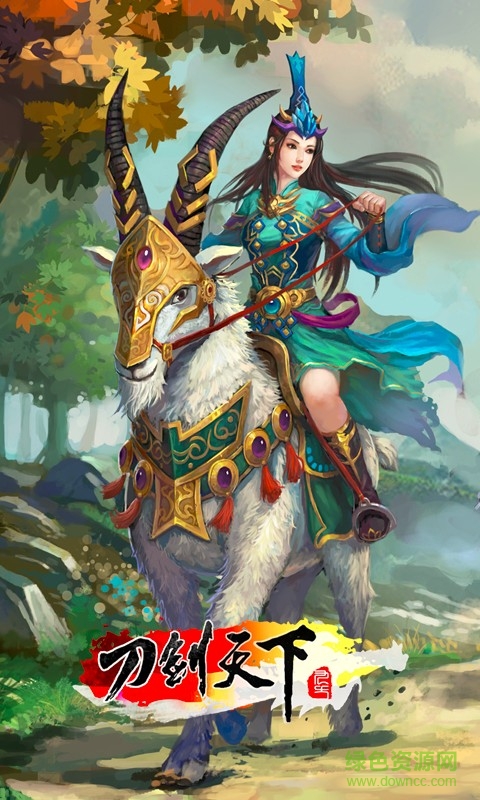 刀剑天下官方手游 v1.1.74 安卓版2