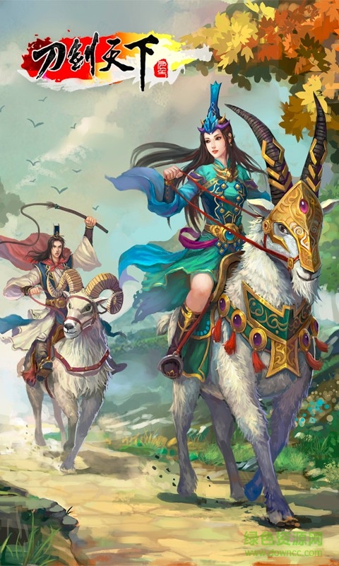 刀剑天下官方手游 v1.1.74 安卓版1