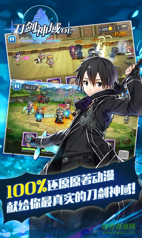 黑色剑士百度版 v2.2.1 安卓版2