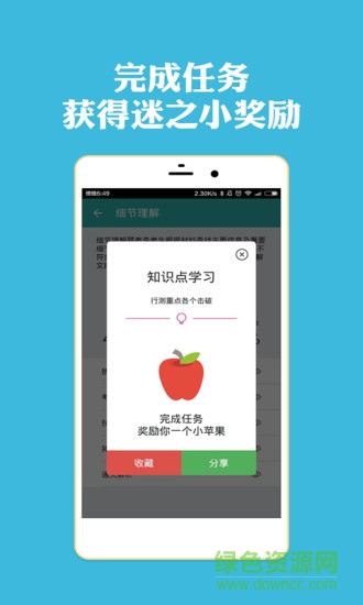 上岸计划腰果公务员 v1.1.6 安卓版1