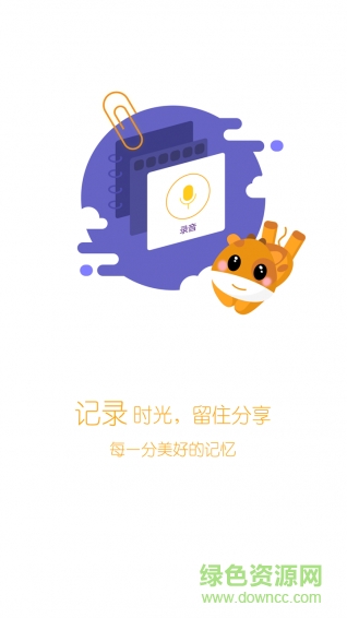 亲子派(早教指导) v1.0.2 安卓版2