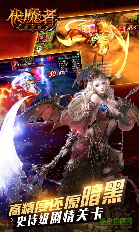 伏魔者百度版 v1.4.4 安卓版3