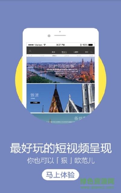 罗密欧海购 v3.5.1 安卓版0