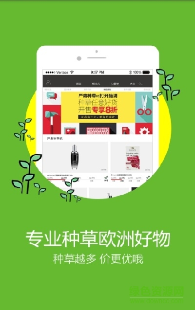 罗密欧海购 v3.5.1 安卓版2