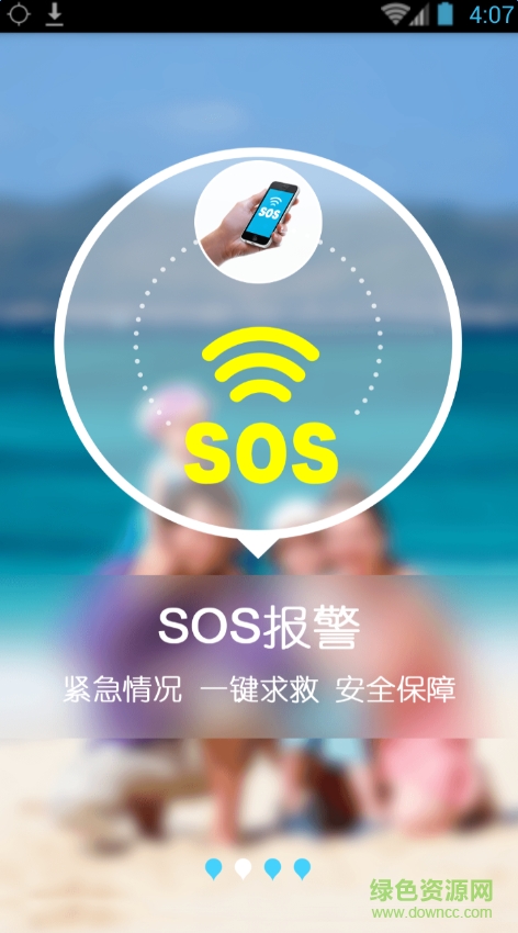 热艾儿童智能手表 v3.2.0 安卓版1