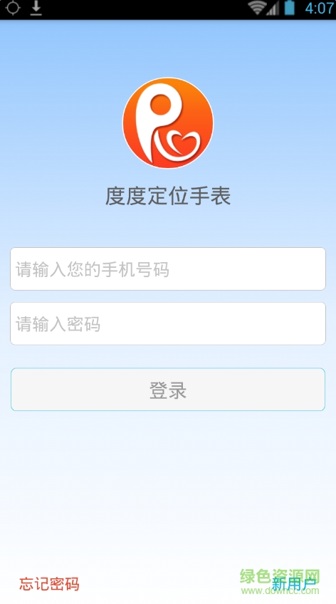 热艾儿童智能手表 v3.2.0 安卓版3