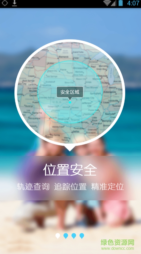 热艾儿童智能手表 v3.2.0 安卓版0