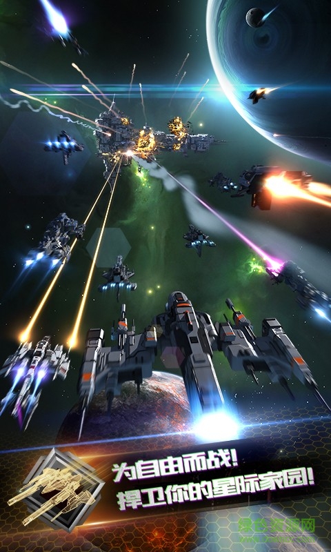 星际联盟手游 v1.0.16 安卓版1