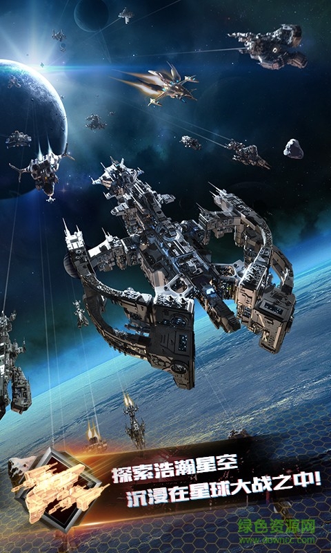 星际联盟手游 v1.0.16 安卓版2