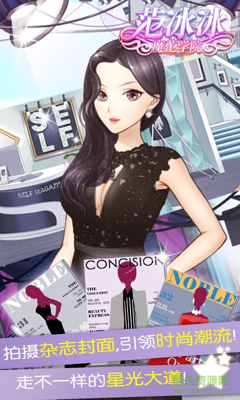 范冰冰魔范学院手游 v1.2.5.9 安卓版3