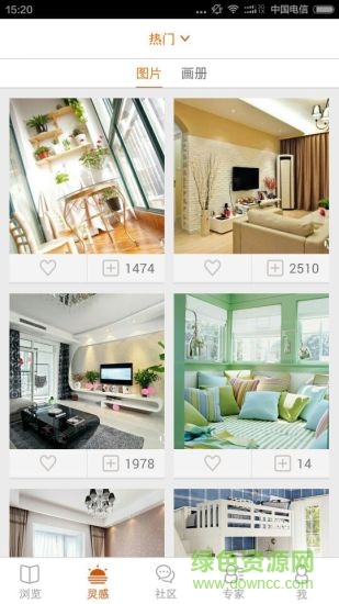 美丽家装修助手app v1.4 安卓版1