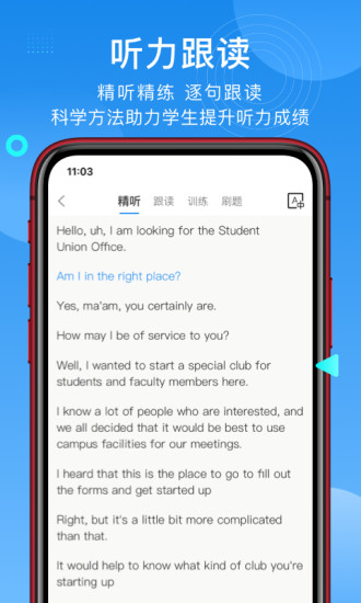 学为贵托福(贵学教育) v2.6.13 安卓版2