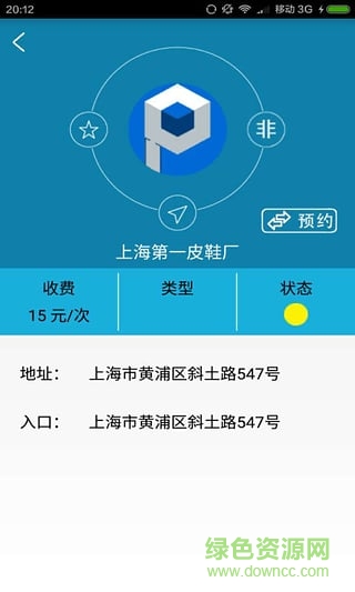 BATP停车 v1.2.3 安卓版0