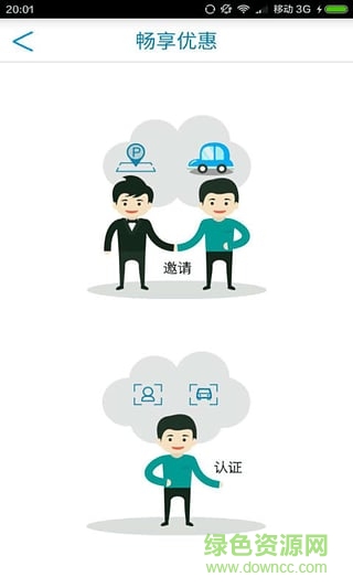 BATP停车 v1.2.3 安卓版1