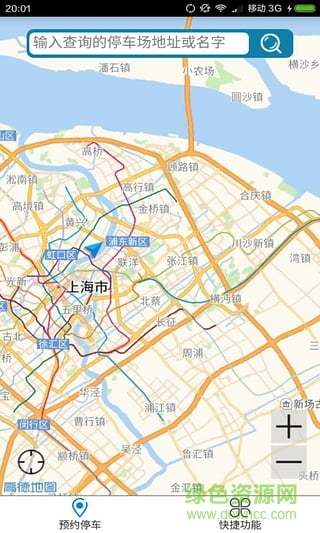 BATP停车 v1.2.3 安卓版2