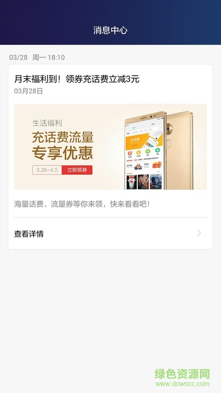 华为生活服务最新版本 v11.0.2.300 安卓版1