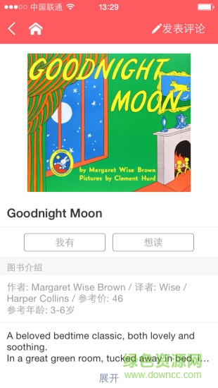 小花生peanut ios版 v4.1.1 苹果手机版3