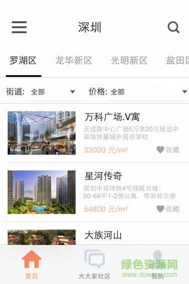 大大家看房 v1.0 安卓版0