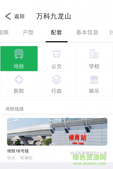 大大家看房 v1.0 安卓版2