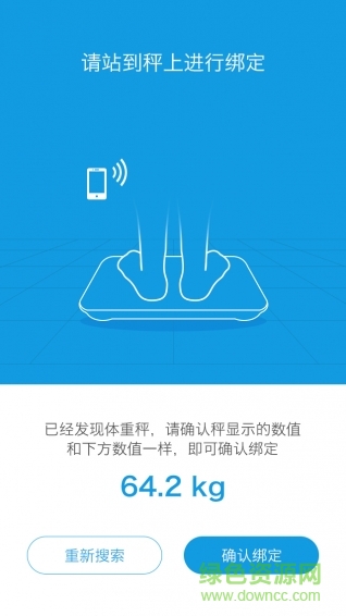 海尔渐轻 v3.0.3 安卓版3