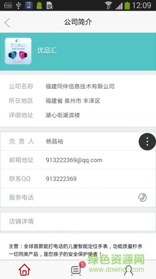 优品汇app v1.0.9 安卓版1