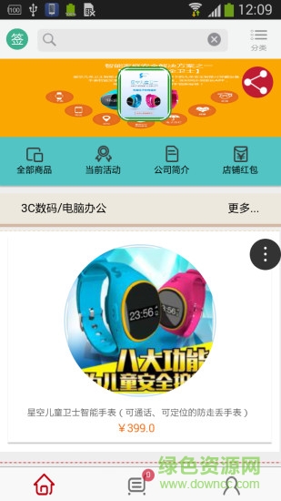 优品汇app v1.0.9 安卓版3