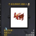 五虎将后传Ⅱ代1.4