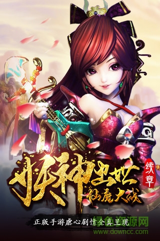 花千骨手游草花版 v3.6.0 安卓版3