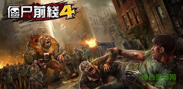 僵尸前线4apk(Zombie Frontier4) v1.90 安卓版2