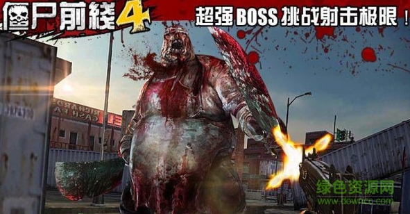 僵尸前线4apk(Zombie Frontier4) v1.90 安卓版1