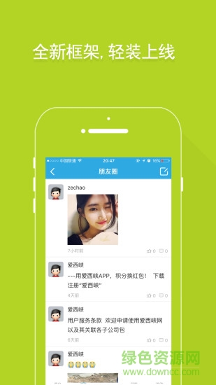 爱西峡(西峡人才网) v1.0.35 安卓版0