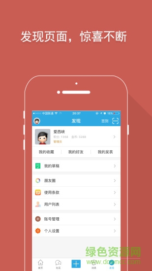 爱西峡(西峡人才网) v1.0.35 安卓版1