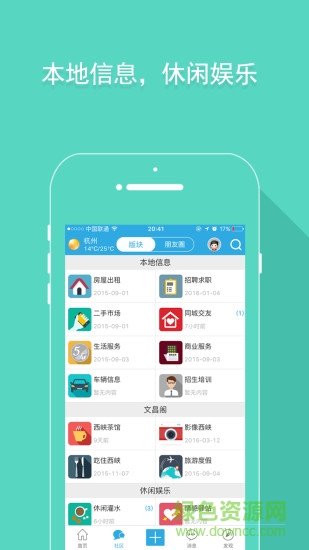 爱西峡(西峡人才网) v1.0.35 安卓版2