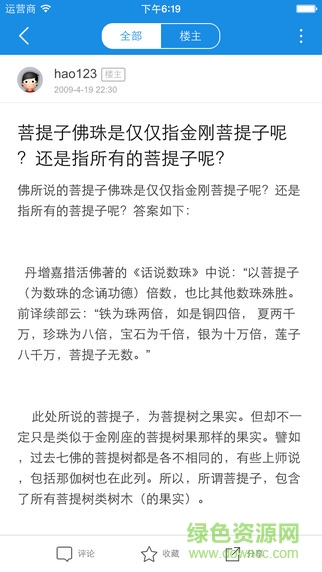 文玩部落论坛app v1.7.8 安卓版0