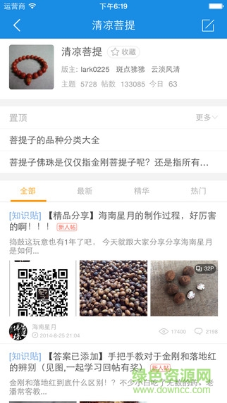 文玩部落论坛app v1.7.8 安卓版1