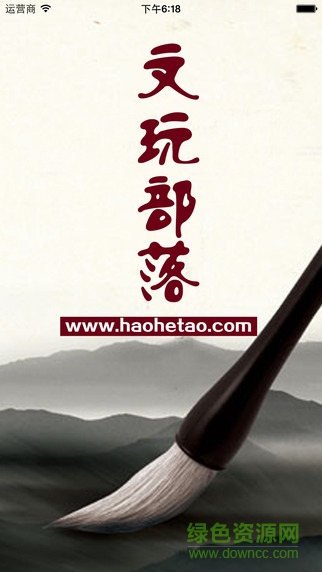 文玩部落论坛app v1.7.8 安卓版3