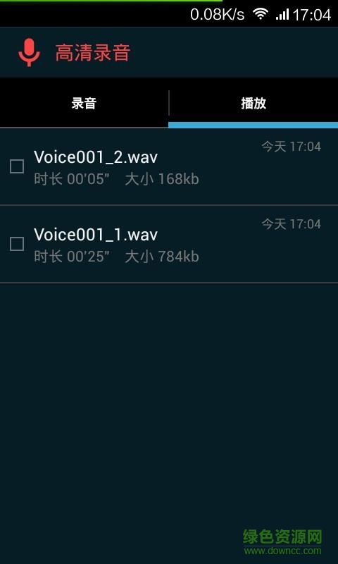 高清录音机app 高清录音机