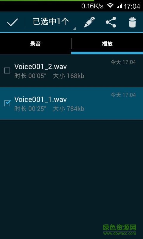 高清录音机app v6.9.9 安卓版2