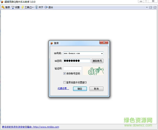 超级无敌qq大乐斗助手 v20150419 绿色版0