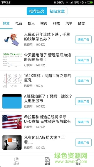 分享汇电脑版软件 v2.5.2 官方pc版0