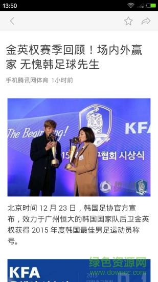 指间体育(体育资讯) v1.1.0 安卓版0