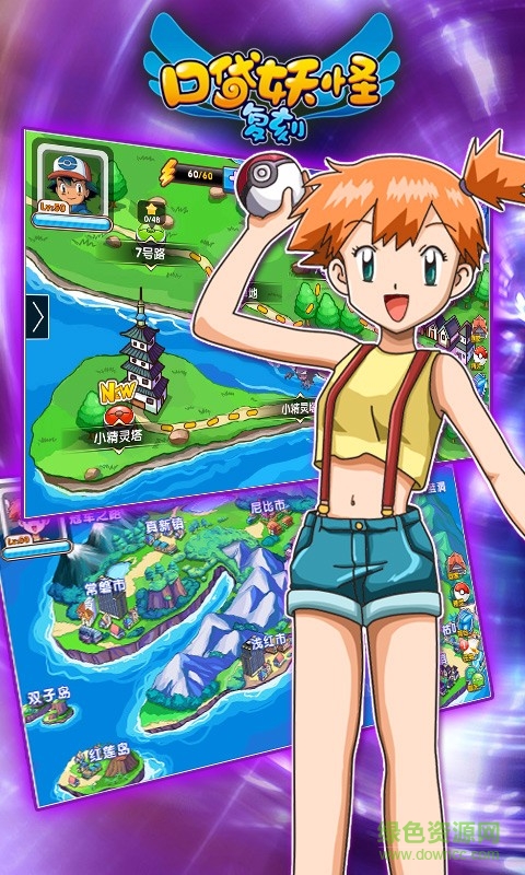 宠物小精灵复刻手游百度版 v3.0.0 安卓版0