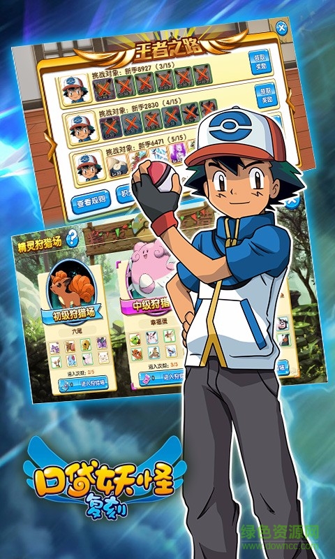 宠物小精灵复刻手游百度版 v3.0.0 安卓版1