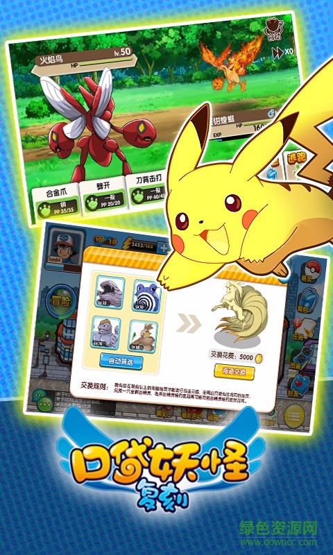 宠物小精灵复刻手游百度版 v3.0.0 安卓版2