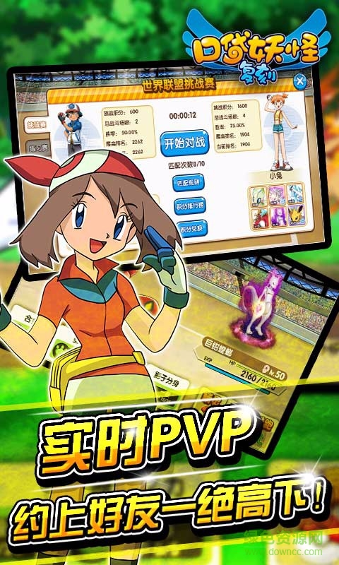 宠物小精灵复刻手游百度版 v3.0.0 安卓版3