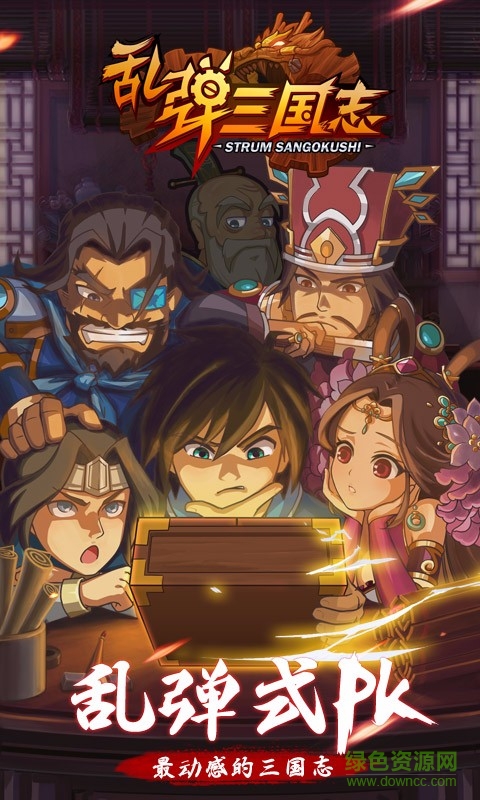 乱弹三国志百度版 v1.0.0 安卓版0