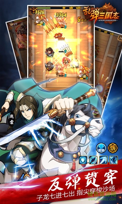 乱弹三国志百度版 v1.0.0 安卓版3