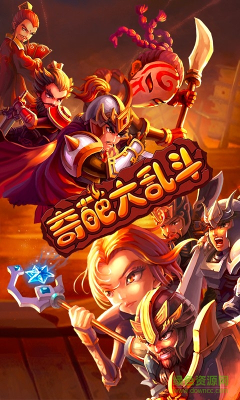 奇葩大乱斗九游版 v2.2.0.0 安卓版0