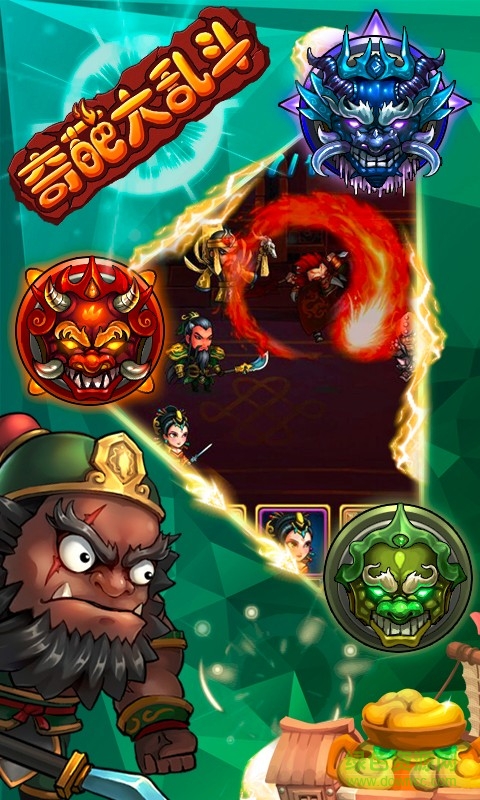 奇葩大乱斗九游版 v2.2.0.0 安卓版1